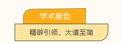 聚焦课堂变革·培育核心素养|龙岩市2023年度普通高中教学开放活动永定一中会场侧记