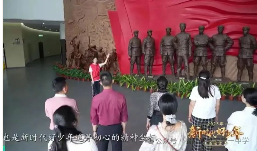 薪火传初心 青春赴新程——龙岩市2025年福建省“新时代好少年”学习宣传活动在永定一中顺利举行