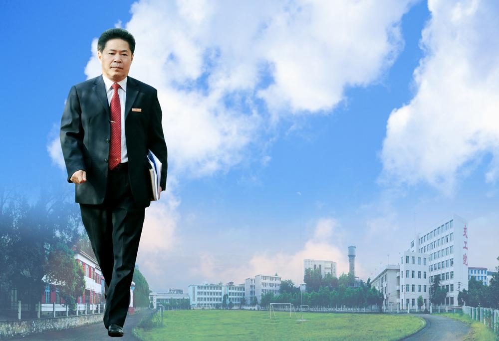 湖南高速铁路职业技术学院院长戴力斌校友